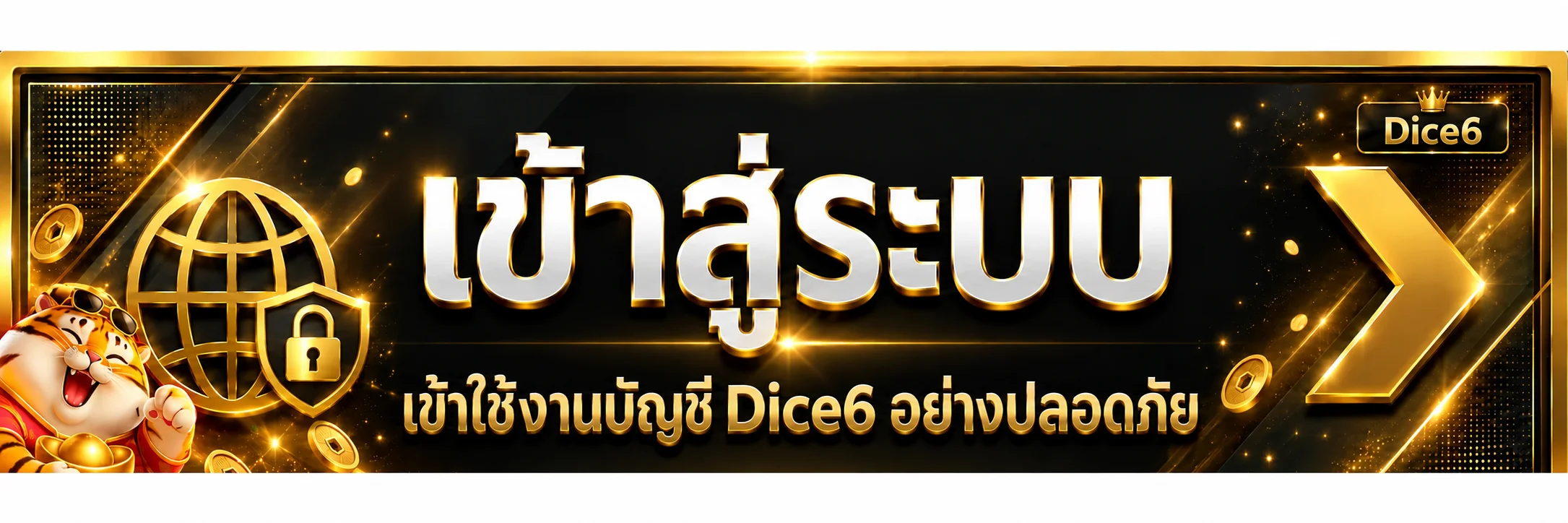 แบนเนอร์ Dice6 เข้าสู่ระบบและปกป้องบัญชี